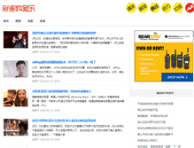 Tablet Screenshot of bjweekly.com